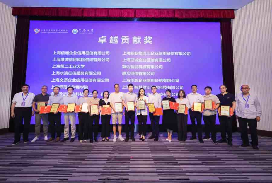 助力信用行业高质量发展，海纳数科获“卓越贡献”等多项殊荣