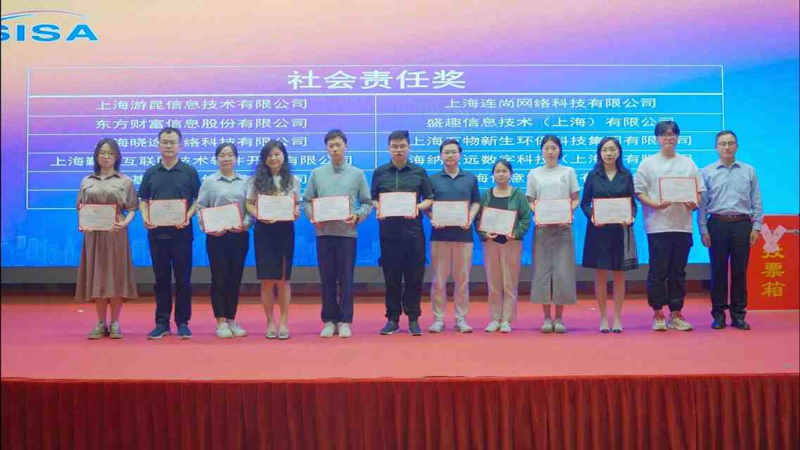 深化数字赋能，践行企业使命，海纳数科荣获“社会责任奖”