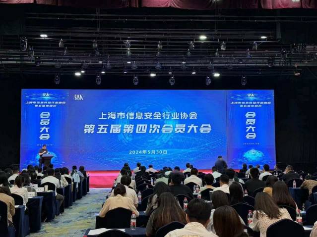 海纳数科斩获上海市信息安全行业协会“优秀会员单位”等两项荣誉