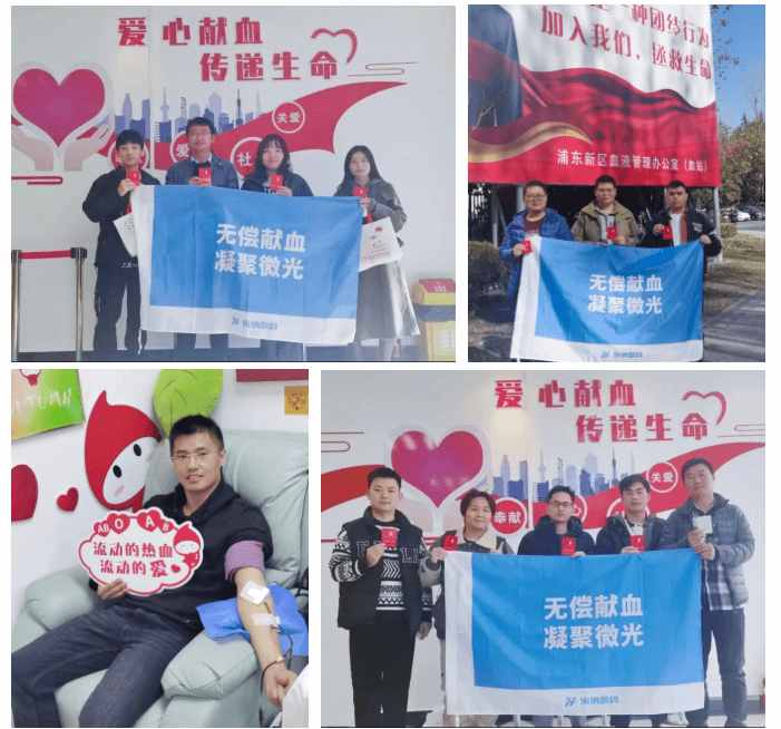 “无偿献血，凝聚微光” 海纳数科爱心公益活动圆满结束