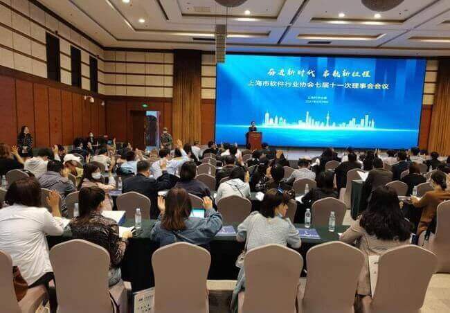 海纳数科出席上海市软件行业协会第八届第一次会员代表大会并获殊荣
