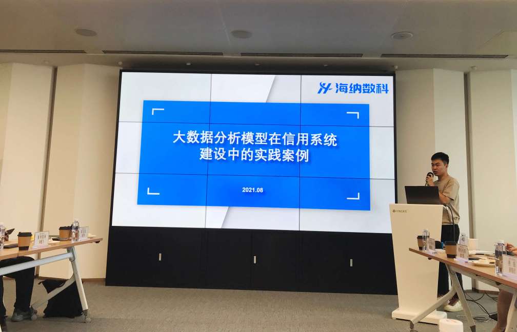 海纳数科：以技术优势不断提高数据安全和服务水平