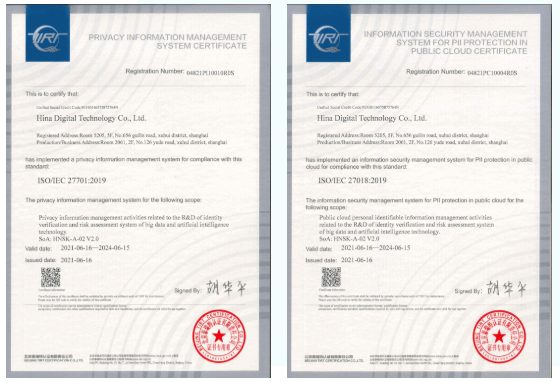 海纳数科通过ISO 27701、ISO 27018国际标准认证 隐私保护体系获权威认可