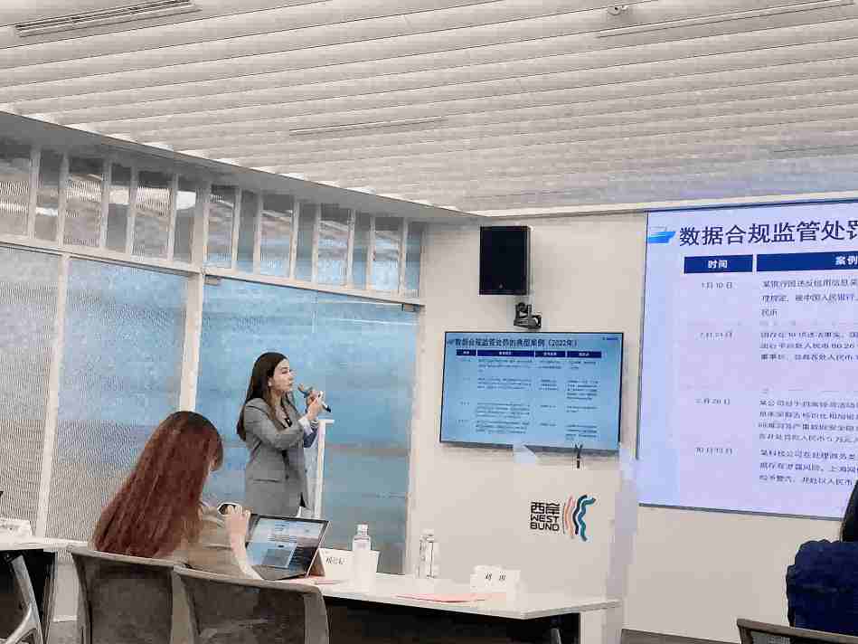 海纳数科受邀出席上海市数商协会沙龙并发表演讲