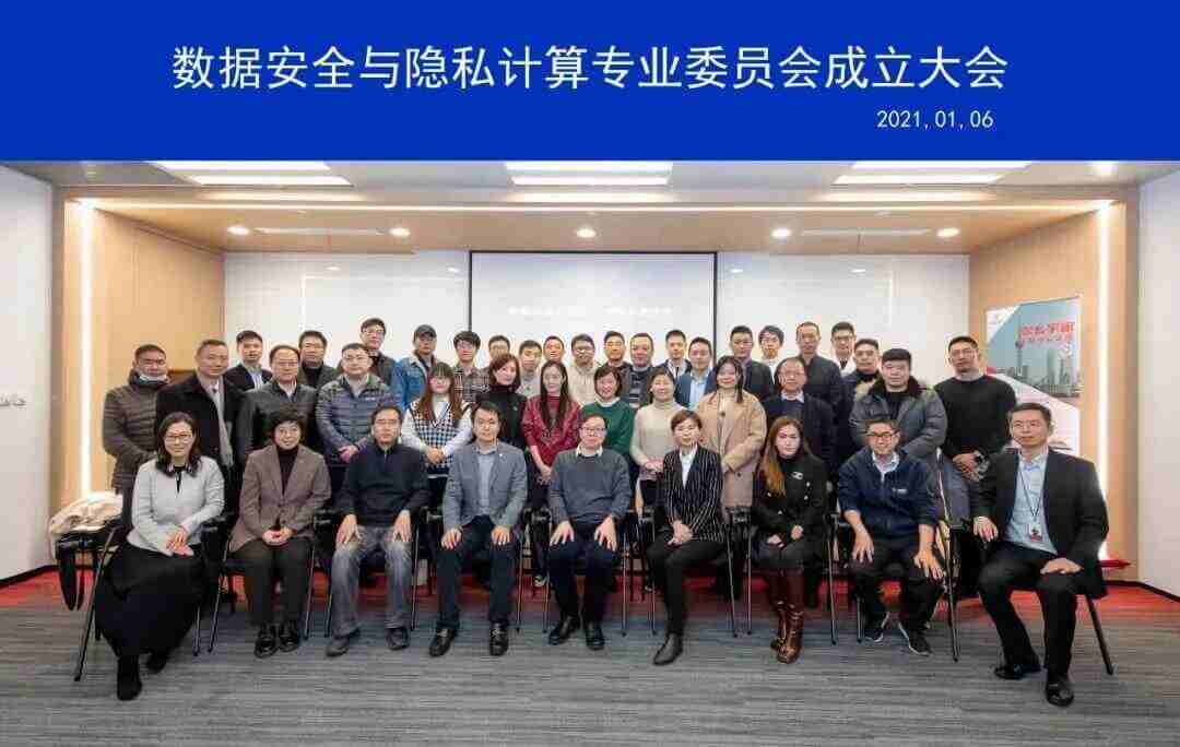 海纳数科加入上海市信息安全行业协会数据安全与隐私计算专委会
