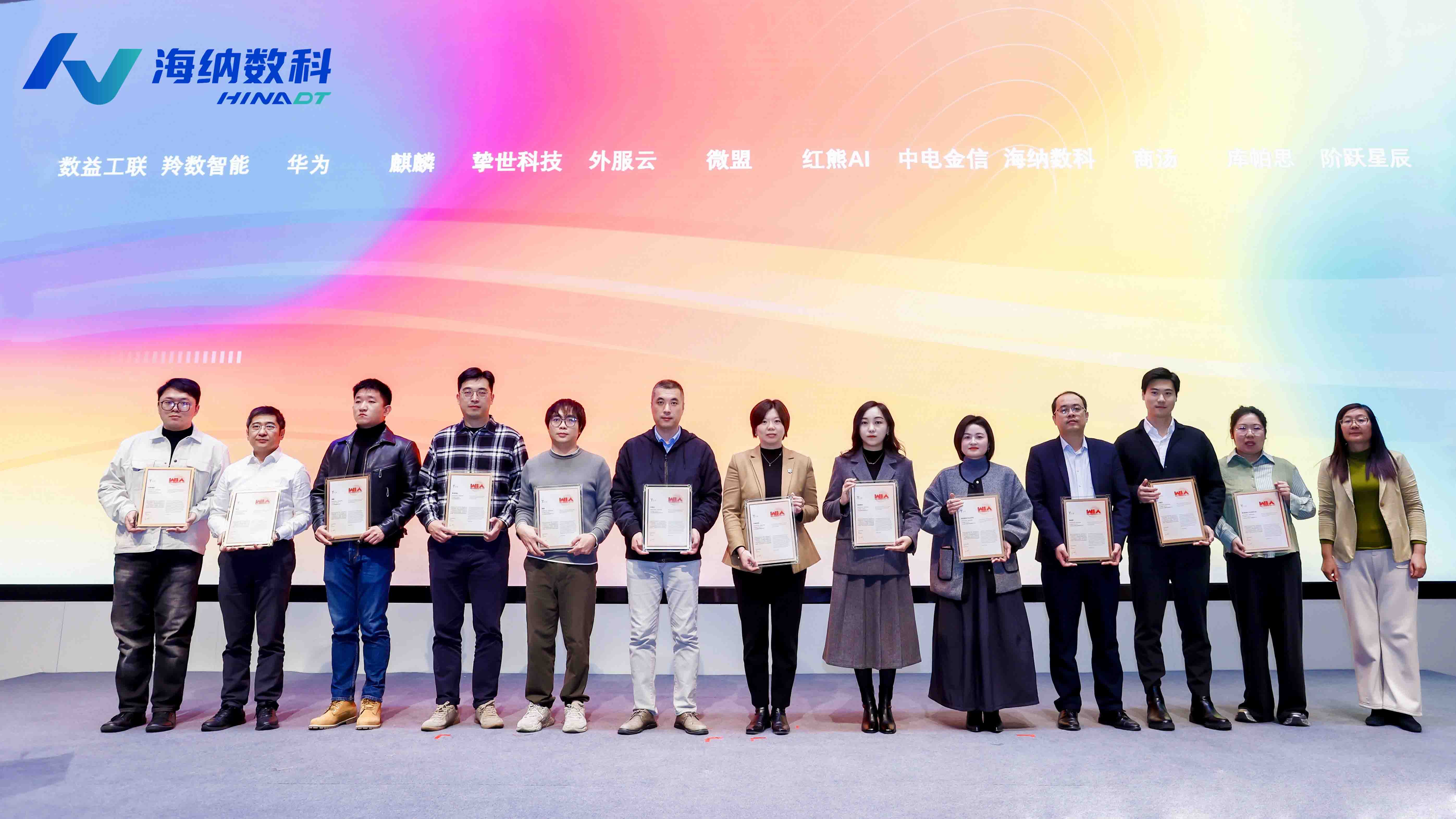 实力登榜！海纳数科入选"2025中国金融科技服务商TOP20"
