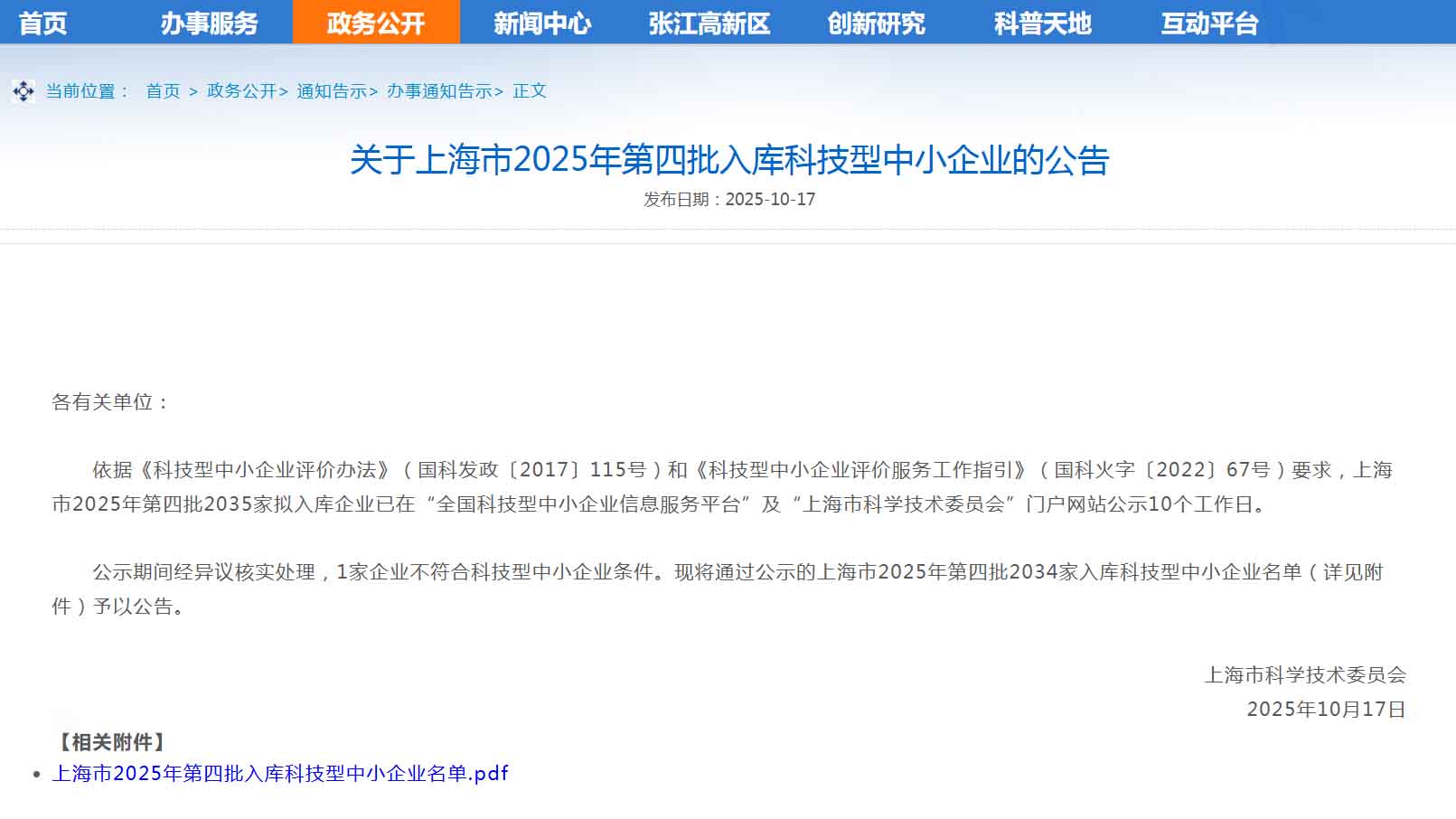 连续五年权威认定加持,海纳数科硬核诠释科技底色